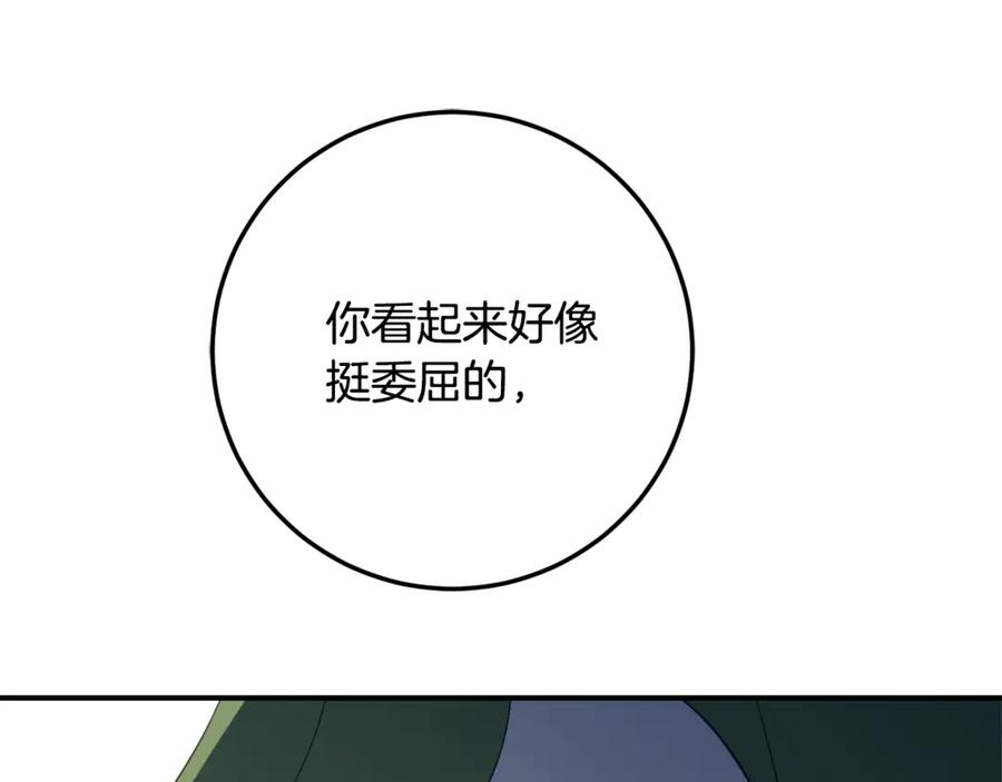第35话 新朋友 第59页
