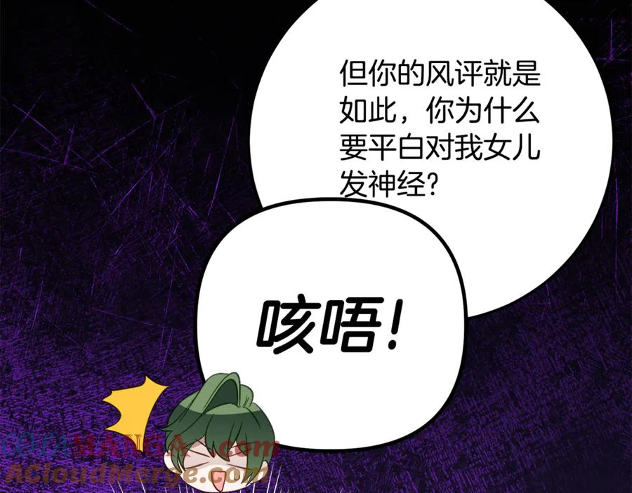 第35话 新朋友 第61页