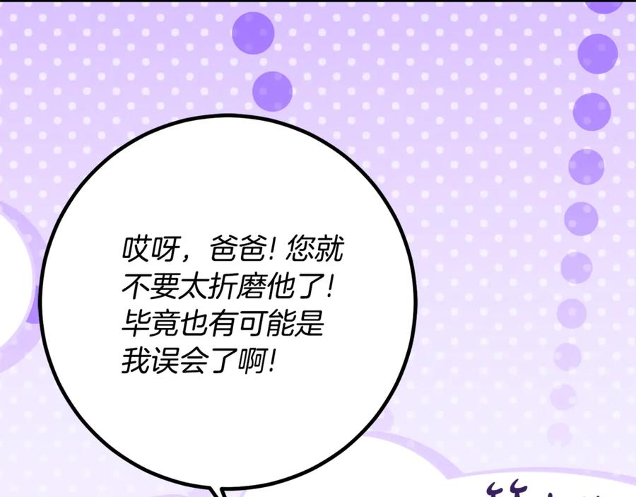 第35话 新朋友 第66页
