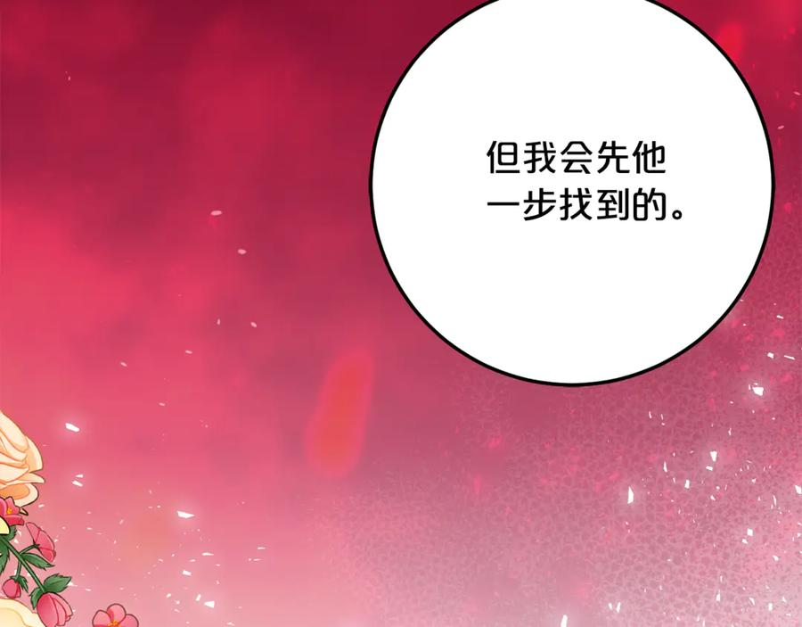 第35话 新朋友 第71页
