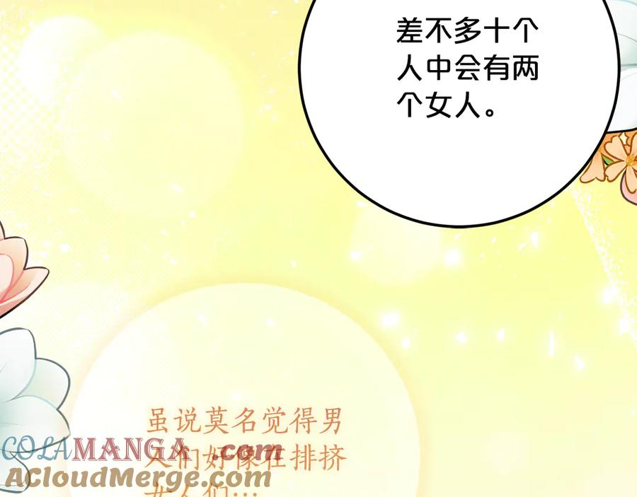 第35话 新朋友 第81页