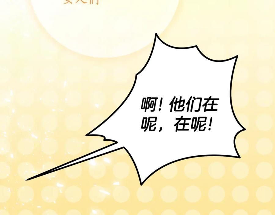 第35话 新朋友 第82页