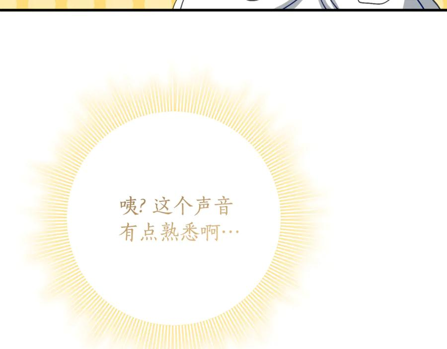 第35话 新朋友 第84页