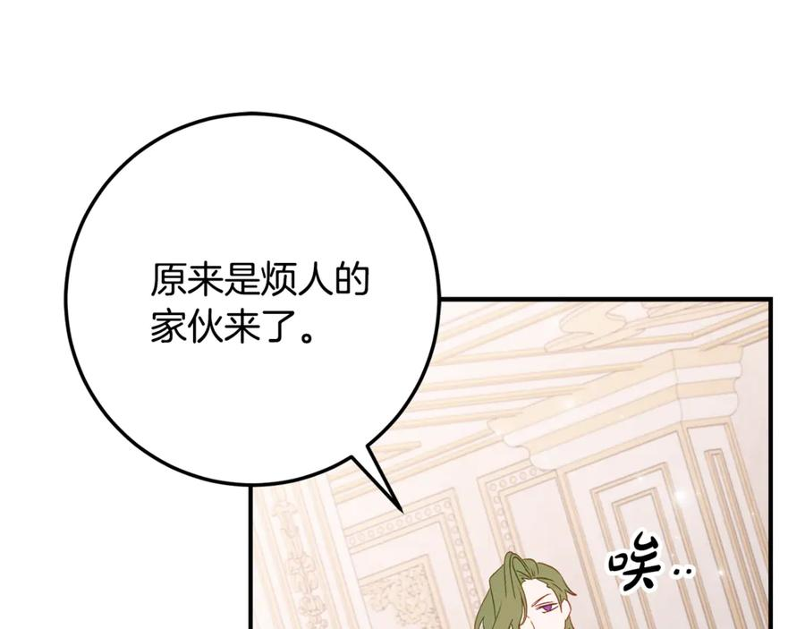 第35话 新朋友 第86页