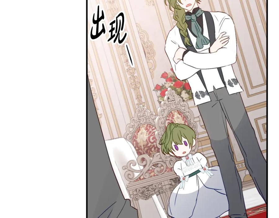 第35话 新朋友 第87页