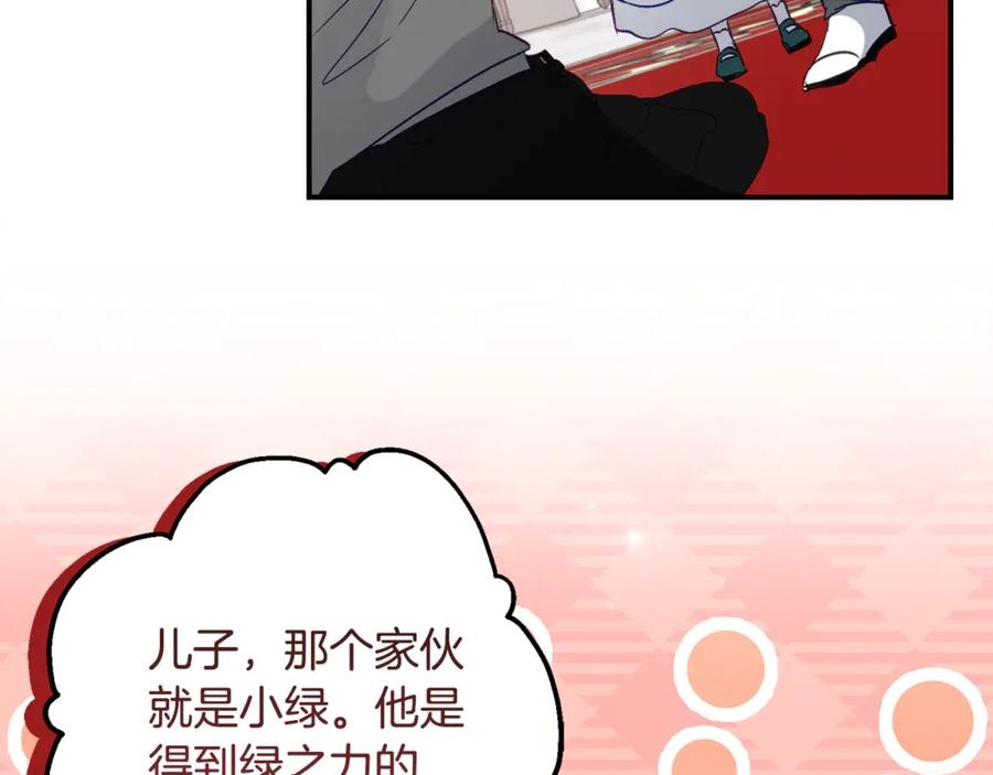 第35话 新朋友 第88页