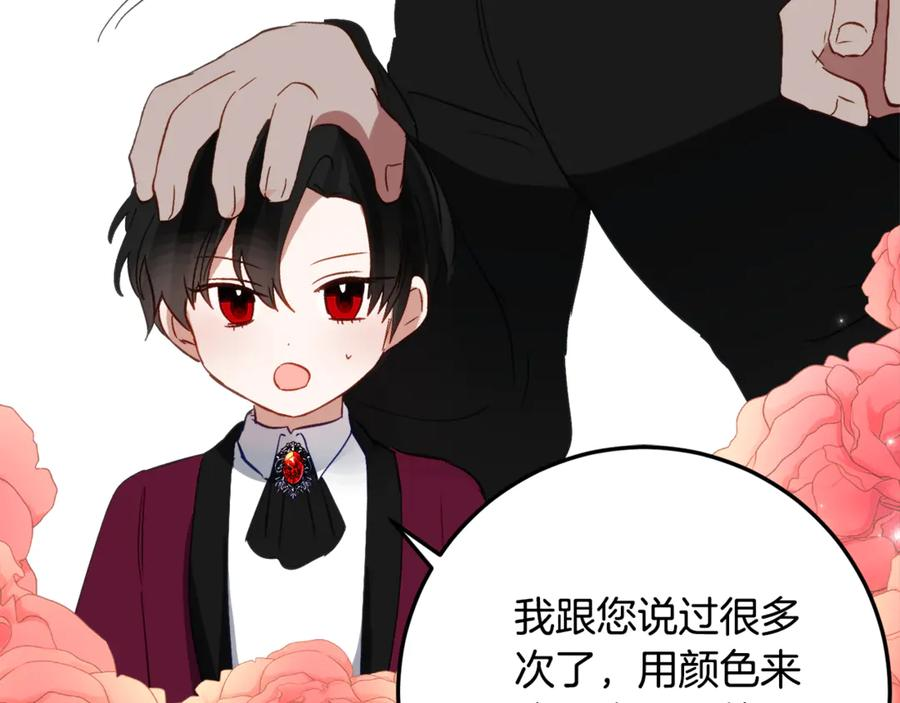 第35话 新朋友 第90页