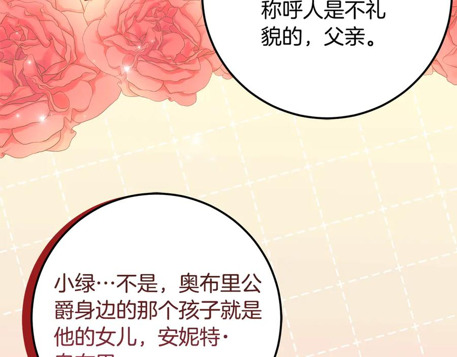 第35话 新朋友 第91页