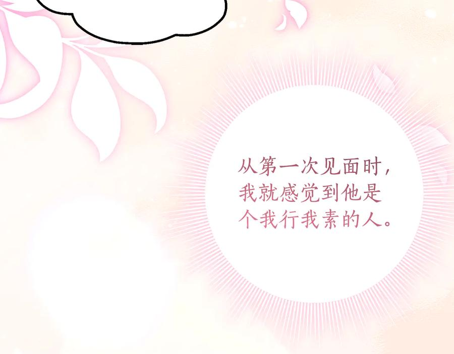 第35话 新朋友 第94页