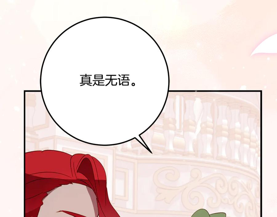 第35话 新朋友 第95页