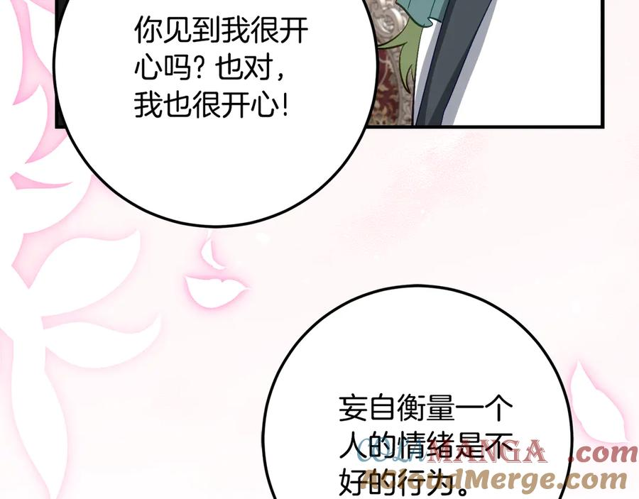 第35话 新朋友 第97页