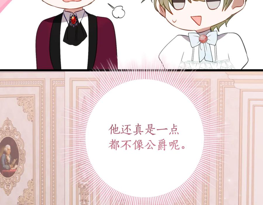 第35话 新朋友 第100页