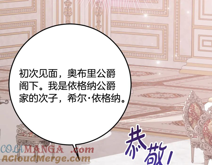 第35话 新朋友 第101页