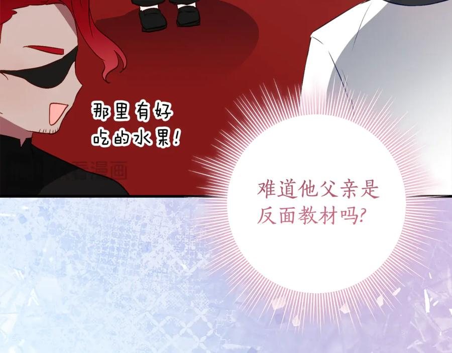 第35话 新朋友 第103页