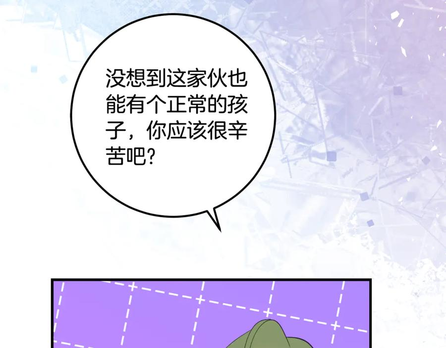 第35话 新朋友 第104页