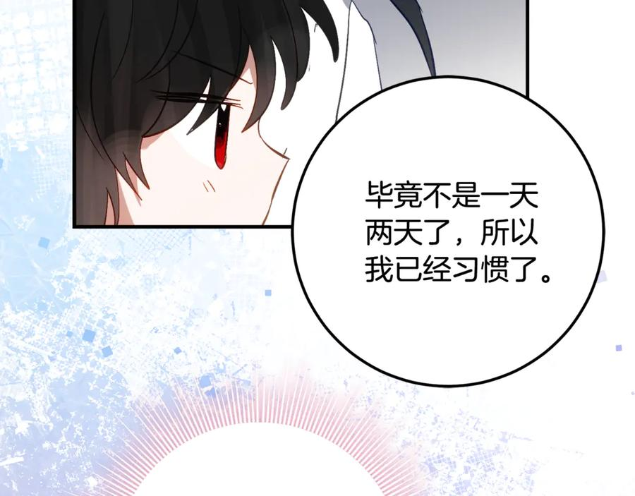 第35话 新朋友 第106页