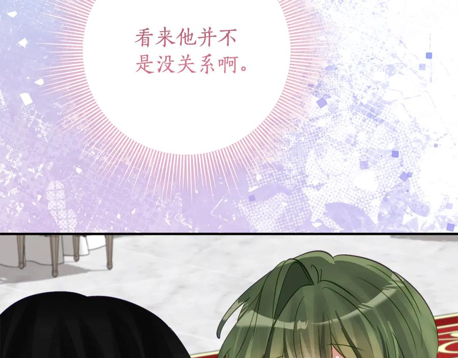 第35话 新朋友 第107页
