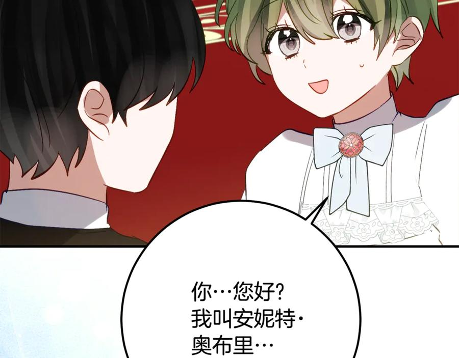 第35话 新朋友 第108页