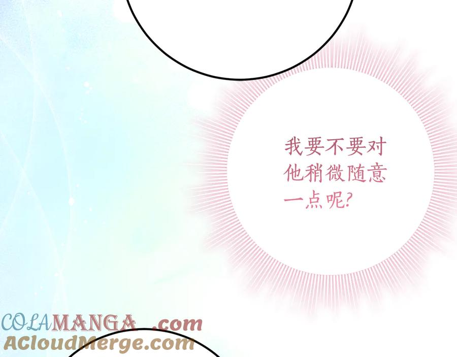 第35话 新朋友 第109页