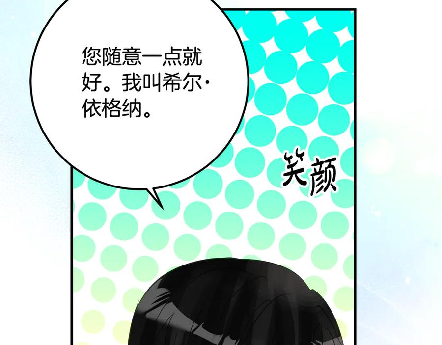 第35话 新朋友 第110页