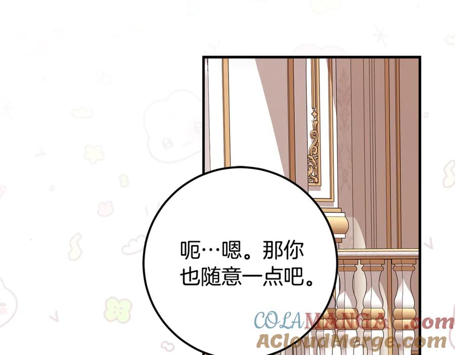 第35话 新朋友 第113页