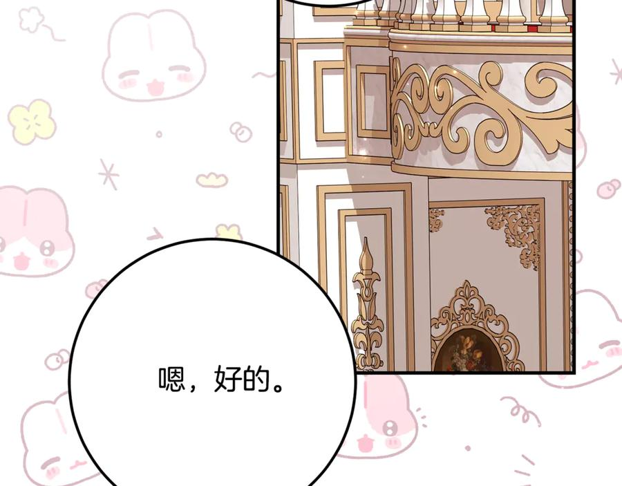 第35话 新朋友 第114页