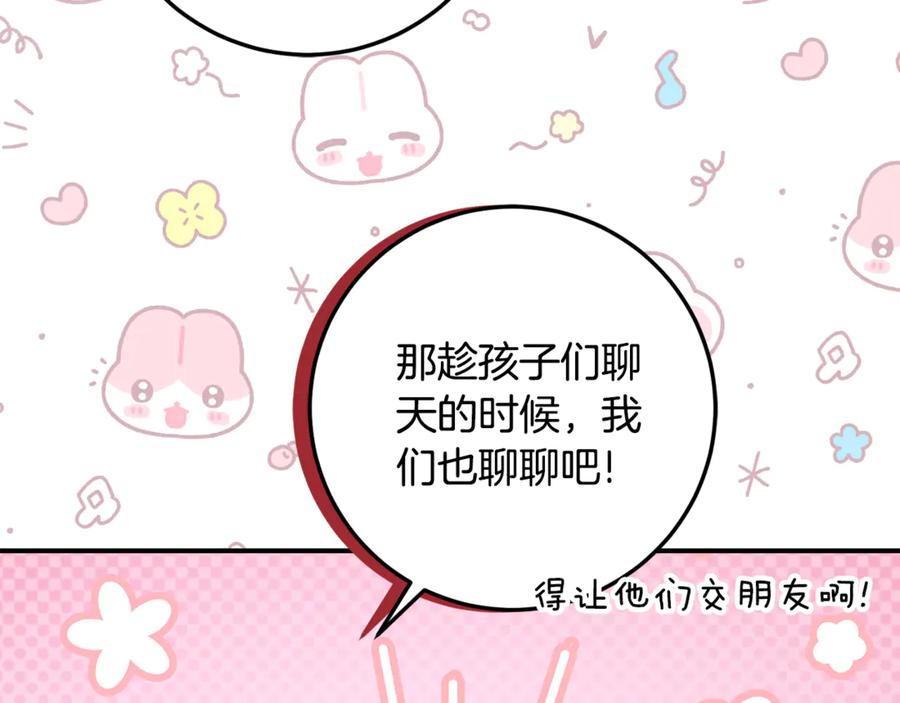 第35话 新朋友 第115页