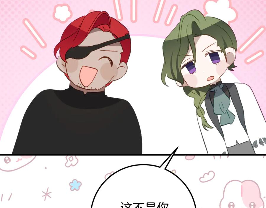 第35话 新朋友 第116页