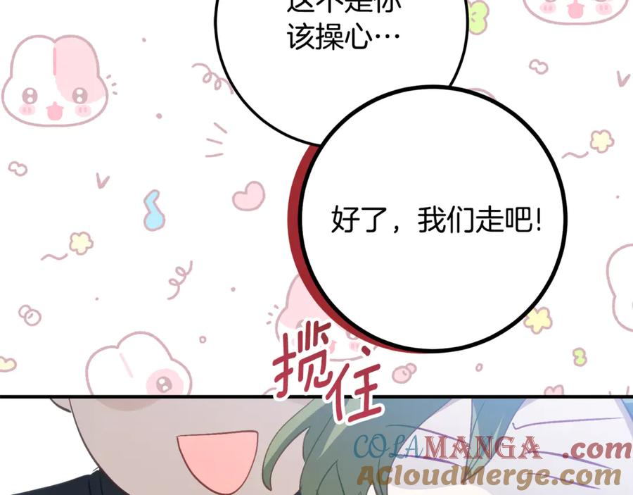 第35话 新朋友 第117页