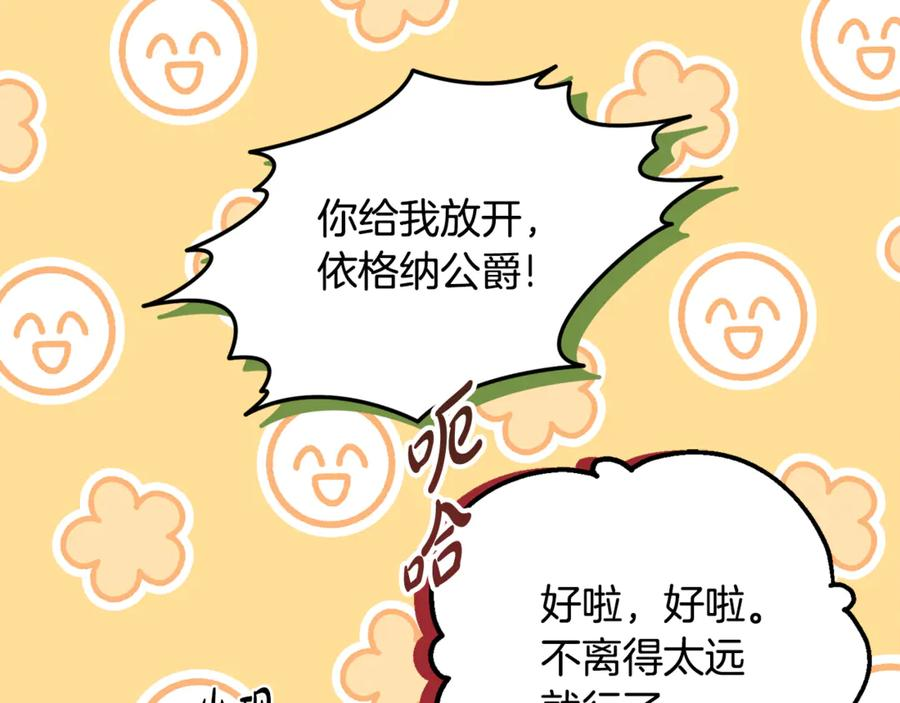 第35话 新朋友 第119页