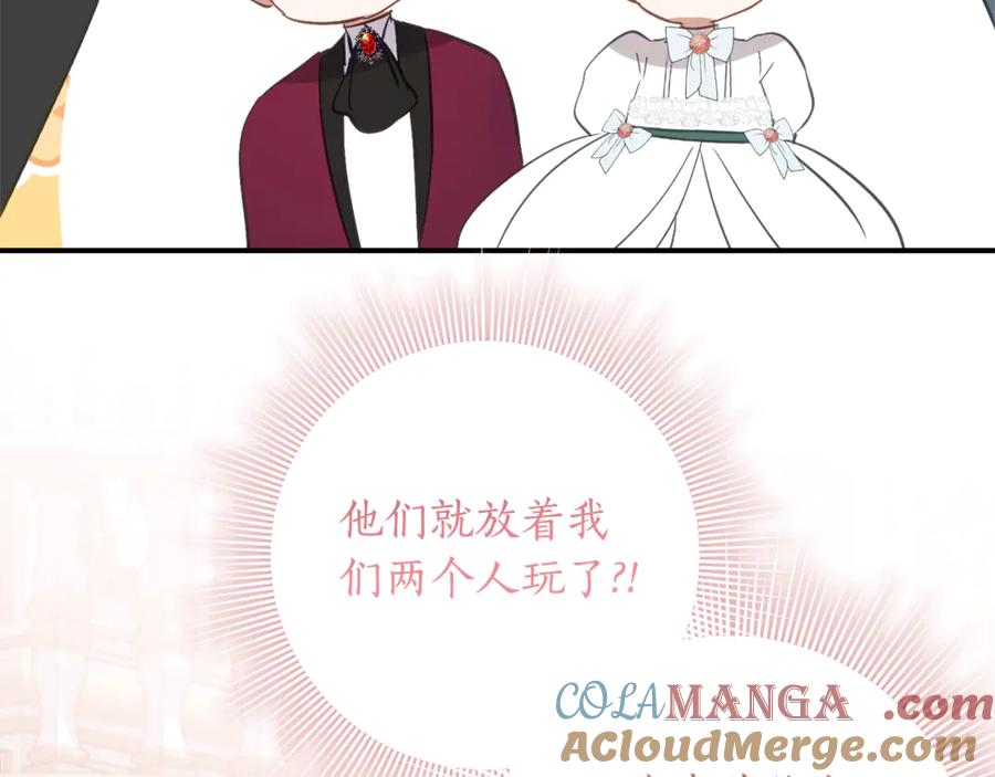 第35话 新朋友 第121页