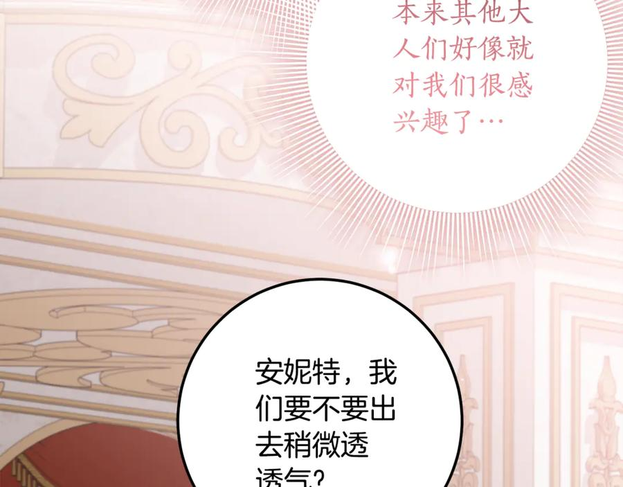 第35话 新朋友 第122页