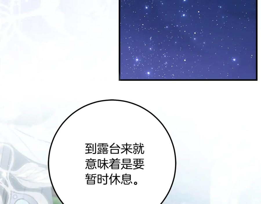 第35话 新朋友 第127页
