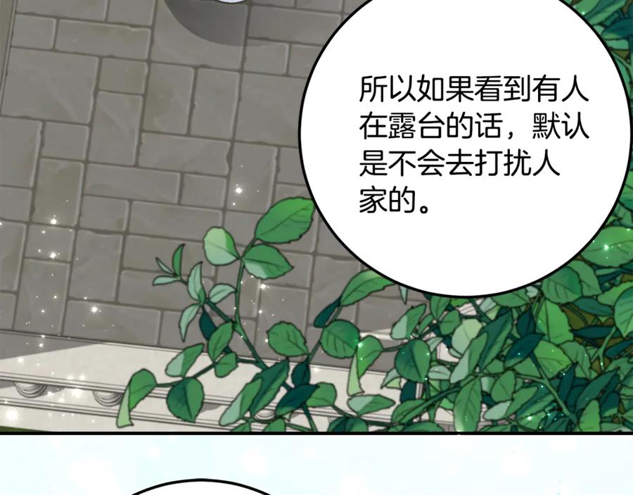第35话 新朋友 第130页