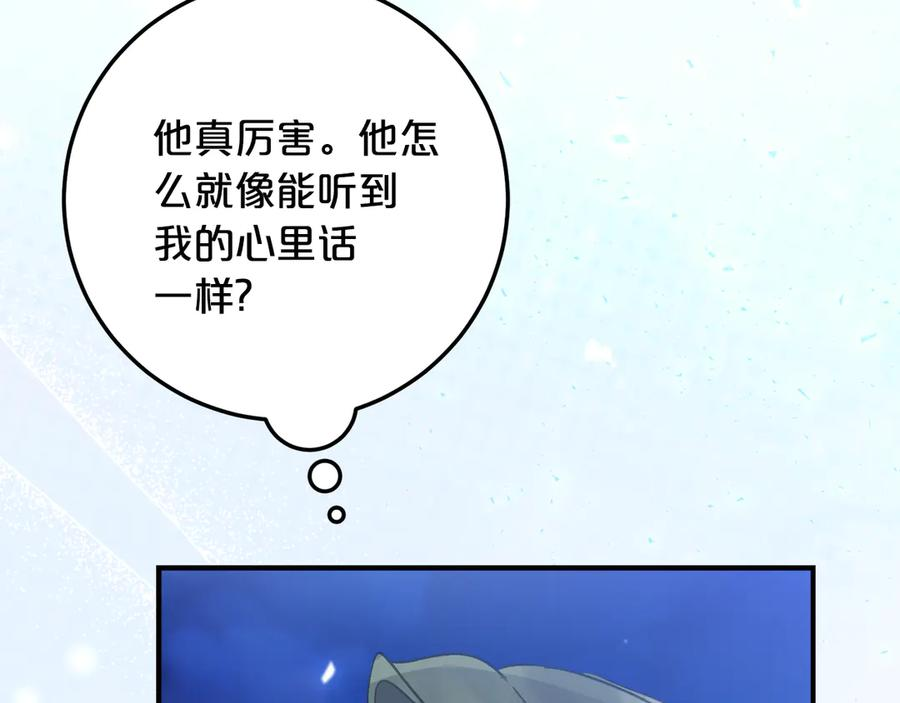 第35话 新朋友 第131页