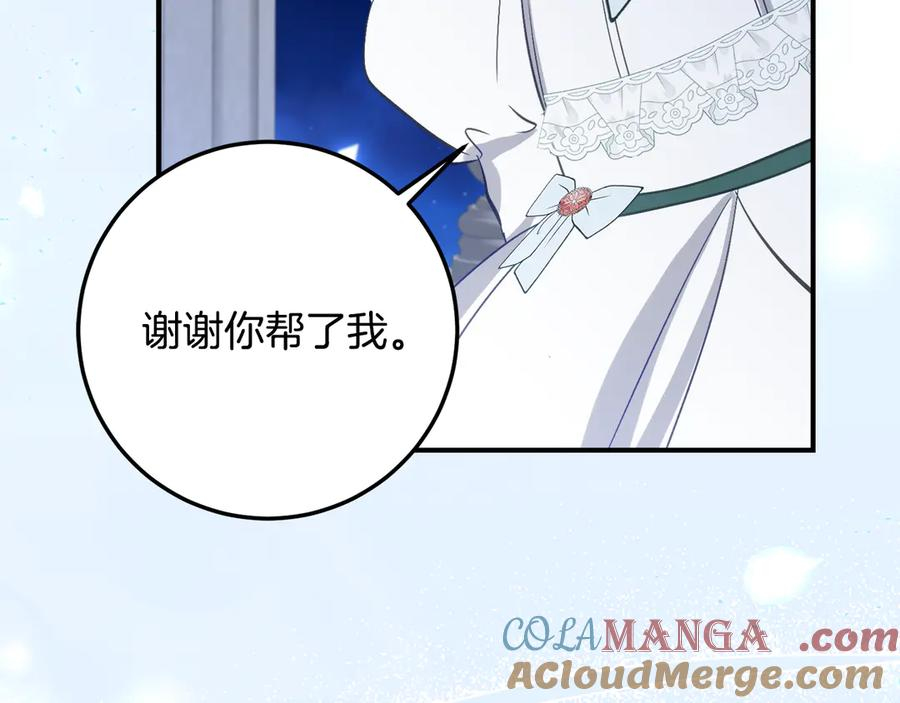 第35话 新朋友 第133页