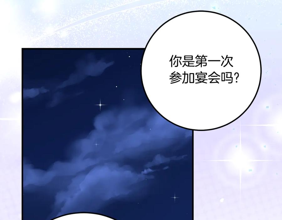 第35话 新朋友 第134页