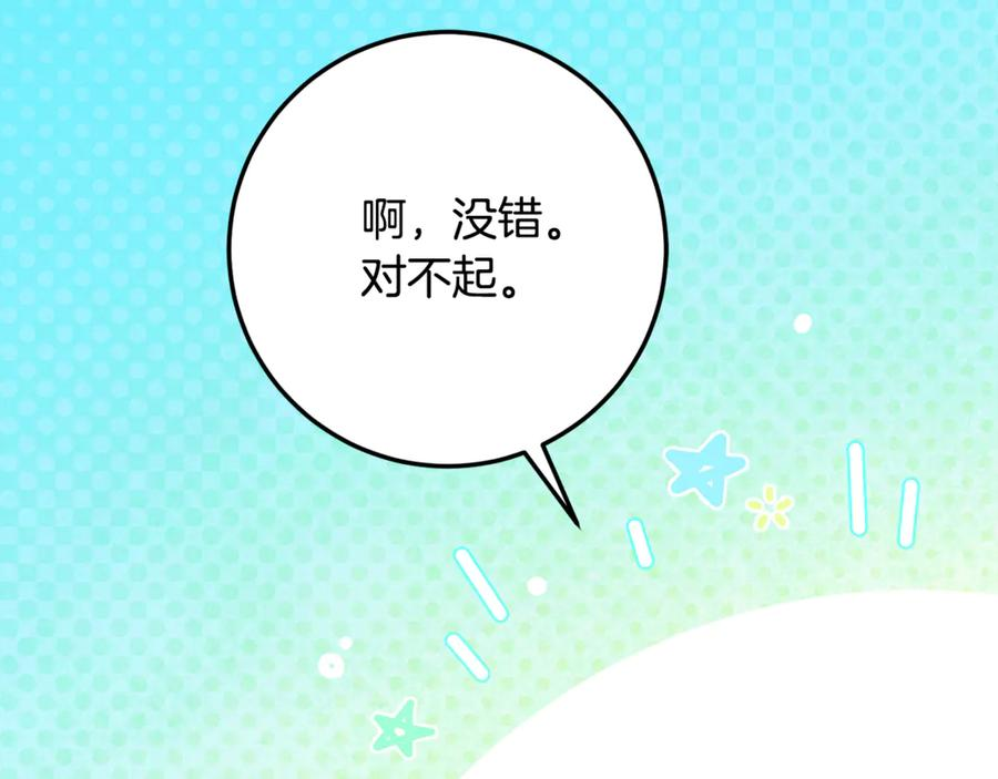 第35话 新朋友 第136页
