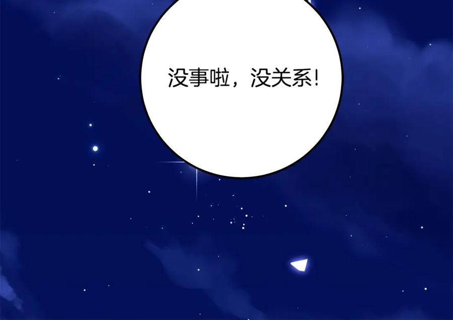 第35话 新朋友 第138页