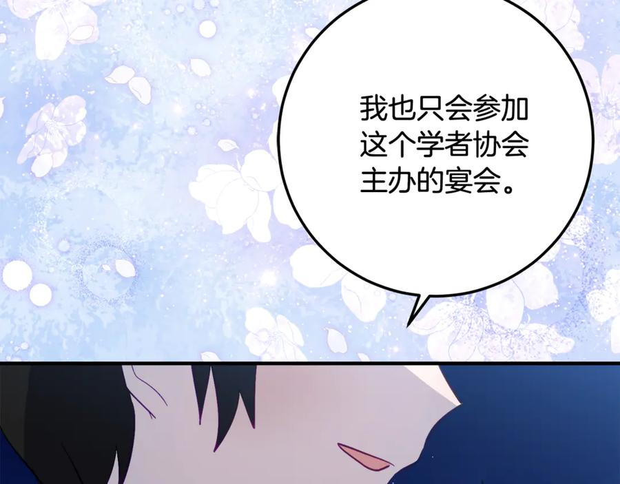 第35话 新朋友 第142页