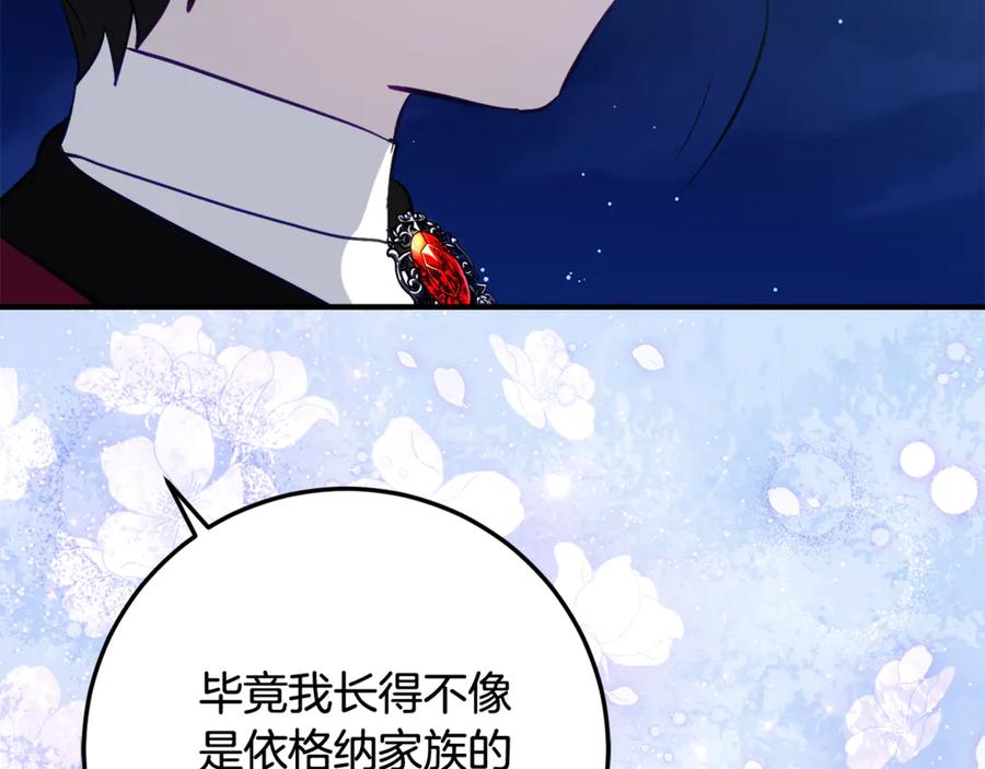 第35话 新朋友 第143页