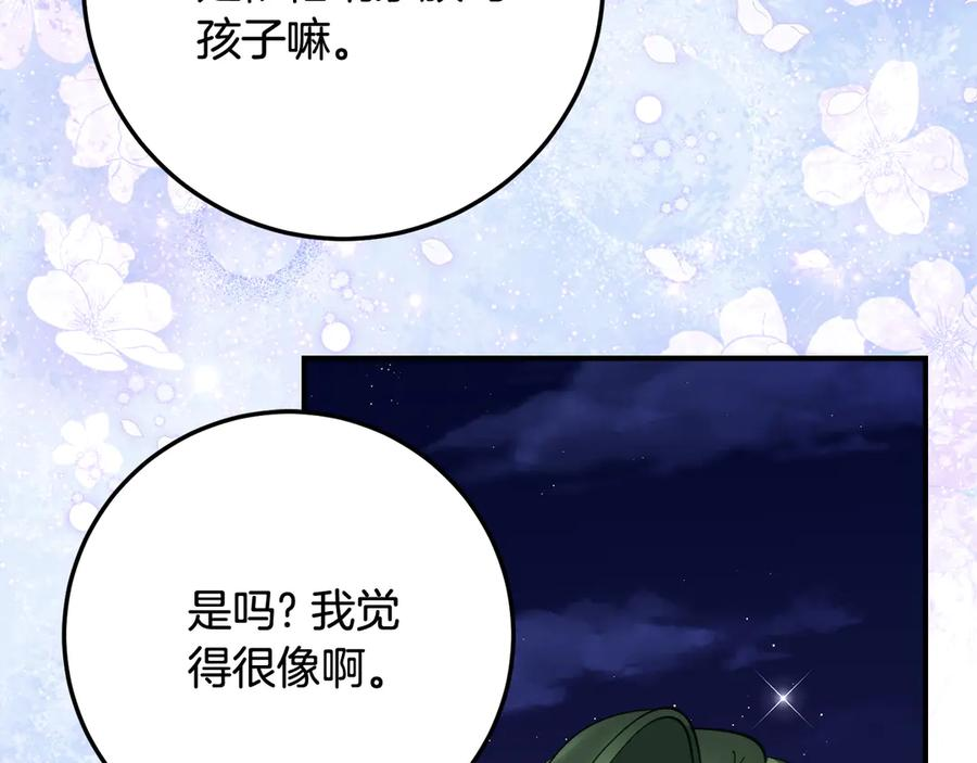 第35话 新朋友 第144页