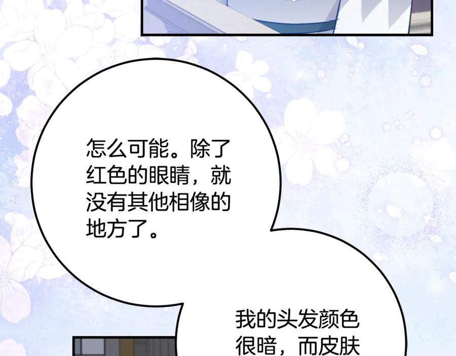 第35话 新朋友 第146页