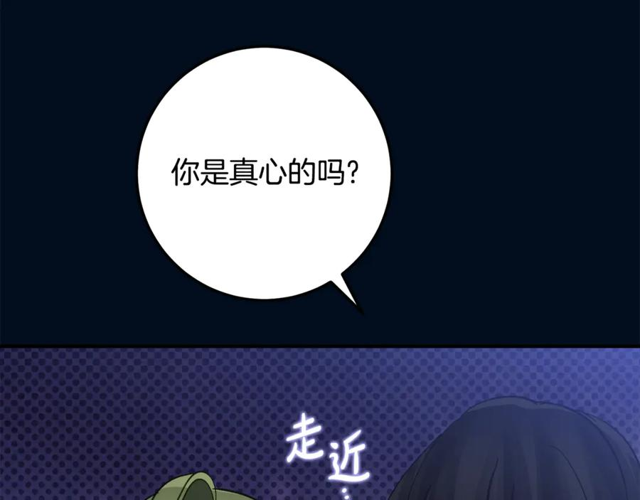 第35话 新朋友 第152页