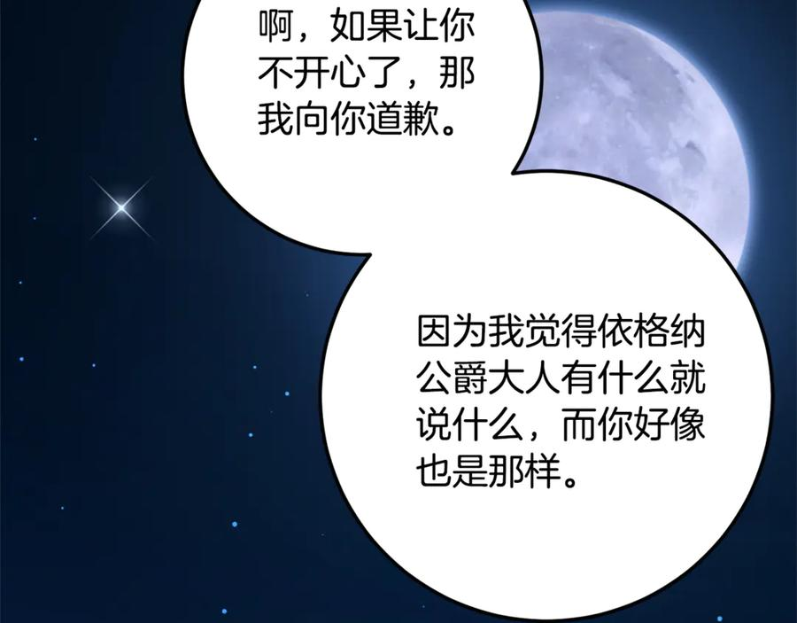 第35话 新朋友 第154页