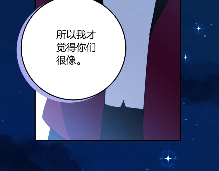 第35话 新朋友 第156页