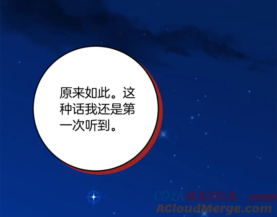 第35话 新朋友 第157页