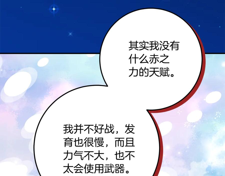 第35话 新朋友 第158页