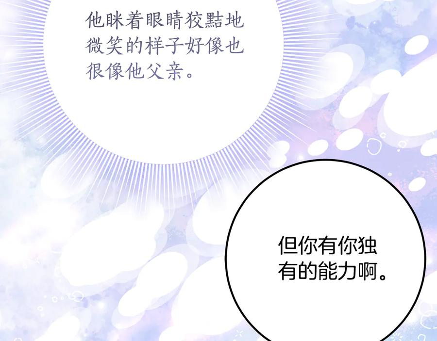 第35话 新朋友 第162页