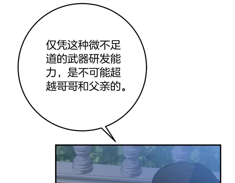 第35话 新朋友 第166页